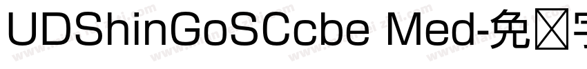 UDShinGoSCcbe Med字体转换